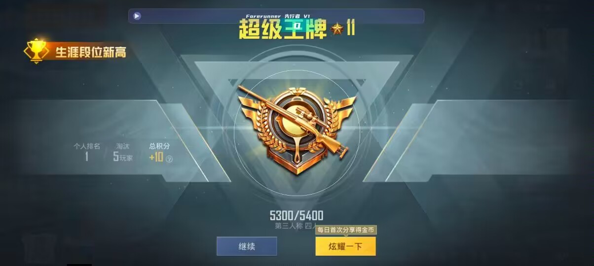 和平精英先行者透视直装 - ��ƽ��Ӣ���������ֽ辅助预览图